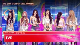 [제39회 골든디스크] 음반 부문 본상 - IVE (아이브) | JTBC 250107 방송