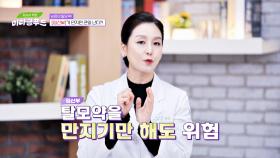 충격적💥 탈모약, 임산부는 만지기만 해도 위험하다고? | JTBC 250108 방송