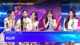 [제39회 골든디스크] 신인상 - ILLIT (아일릿) | JTBC 250106 방송