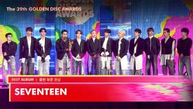 [제39회 골든디스크] 음반 부문 본상 - SEVENTEEN (세븐틴) | JTBC 250107 방송