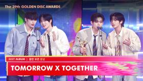 [제39회 골든디스크] 음반 부문 본상 - TOMORROW X TOGETHER (투모로우바이투게더) | JTBC 250107 방송