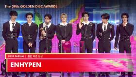 [제39회 골든디스크] 음반 부문 본상 - ENHYPEN (엔하이픈) | JTBC 250107 방송