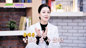 혹시 나도 탈모?🤔 휴대폰 조명으로 쉽게 알아보는 방법! | JTBC 250108 방송