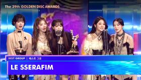 [제39회 골든디스크] 베스트 그룹 - LE SSERAFIM (르세라핌) | JTBC 250106 방송