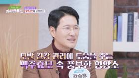 튼튼한 머릿결로 변신 완💪 