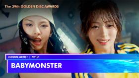 [제39회 골든디스크] 신인상 - BABYMONSTER (베이비몬스터) | JTBC 250107 방송