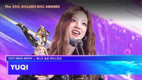 [제39회 골든디스크] 베스트 솔로 아티스트상 - YUQI (우기) | JTBC 250107 방송