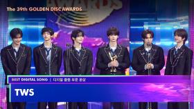 [제39회 골든디스크] 디지털 음원 부문 본상 - TWS | JTBC 250106 방송