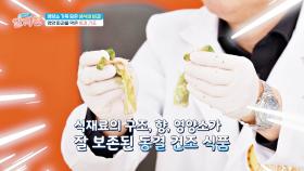 동결 건조로 영양소 그대로 보존! 생식 섭취가 중요한 이유🥦 | JTBC 250109 방송