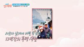 청천벽력 같은 아내의 암 진단💧 함께라서 버틸 수 있었던 투병 생활 | JTBC 250109 방송