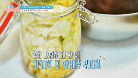 아내의 건강을 위한 🥒양배추 무피클🥒 특별 레시피 大 공개😋 | JTBC 250109 방송