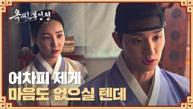 (냉랭..) 연우에 대한 배신감이 남은 김재원, 마음에도 없는 말 내뱉는 중💦 | JTBC 250111 방송