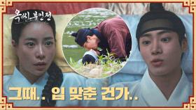 공식적(?)으로 하는 첫 합방♨ 추영우의 짓궂은 질문에 임지연 당황// | JTBC 250111 방송