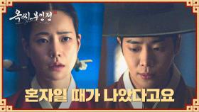 걱정되는 마음에 그만..! 추영우에게 모진 말을 해버린 임지연 ㅜㅜ | JTBC 250111 방송