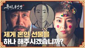 청수현 호판대감 첩으로 간 하율리가 원하는 