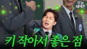 없어.｜아는 형님｜JTBC 250111 방송