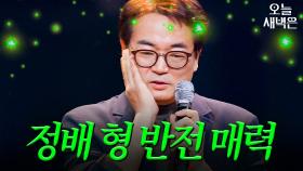 정배 형이 치킨집 말고 가수를 했다면?｜뜨거운 씽어즈｜JTBC 220530 방송 외