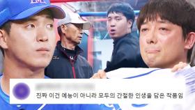 육성 선수 선성권의 감동 서사｜최강야구｜JTBC 241118 방송