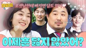 ＂이제훈 윤계상 닮아서 꼬셨어❤️＂ 이은형X강재준 커플이 결혼하게 된 계기｜아는 형님｜JTBC 231104 방송 외