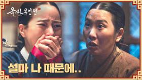 동료 노비들과 재회.. 몸에 남은 상처 보고 임지연 자책💧 | JTBC 250118 방송