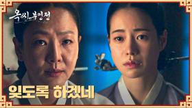 자신의 정체를 털어놓는 임지연, 아픈 과거 듣고 눈감아주는 윤지혜 | JTBC 250118 방송