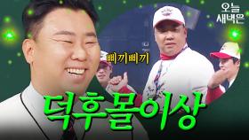 잘.생.겼.다 이범호｜아는 형님｜JTBC 250118 방송