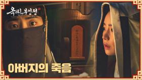 추영우가 모든 걸 속이고 사라졌던 사이.. 친아버지의 죽음💧 | JTBC 250119 방송