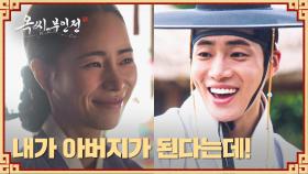 뜨거웠던 합방 이후~ 임지연과 추영우에게 찾아온 축복🤗 | JTBC 250119 방송