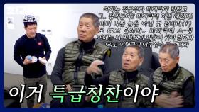 [선공개] 너네 야구 쩔더라? 보기 드문 감독님의 특급 칭찬 TIME~✨ | 《최강야구》 1/20(월) 밤 10시 30분 방송!