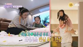 건강한 발견 배우자 201회 예고편