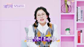 다이어트 최강의 적 