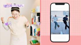 좌충우돌 박슬기의 〈HOME SWEET HOME〉 챌린지 연습🔥 | JTBC 250121 방송