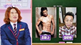 살 빼고 급 늙는 사람들😭 젊음을 유지하는 다이어트 방법 | JTBC 250121 방송