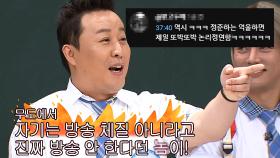 억울할 땐 맞는 말만 하는 정준하｜아는 형님｜JTBC 230916 방송 외