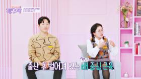 출산 후 늘어난 뱃살💧 다이어트를 위한 박슬기의 선택! | JTBC 250121 방송