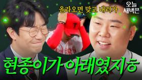 양현종 뚜까팼던(?) 현역 시절 이범호｜아는 형님｜JTBC 250118 방송
