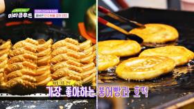 겨울철 간식들의 유혹💥 탄수화물 체내 흡수를 줄이는 방법은? | JTBC 250122 방송