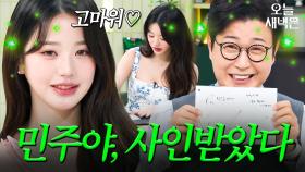 아기 다이브 아버님 김성주의 주접｜냉장고를 부탁해｜JTBC 250119 방송