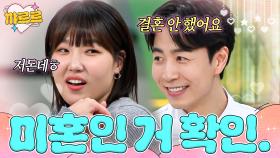 느좋 셰프 등장에 플러팅 풀 가동하는 이은지🔥｜냉장고를 부탁해｜JTBC 250119 방송