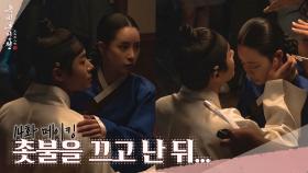 [메이킹] 제가 말했던가요? 서방님을 얼마나 사랑하는지 ＜옥씨부인전＞ 14화 비하인드｜The Tale of Lady Ok