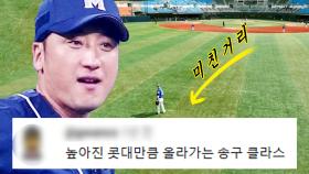 이택근이 ＂왜 뛰냐＂ 할 때 간지 폭발 ㄷㄷ｜최강야구｜JTBC 250106 방송