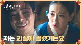 막말 퍼붓는 하율리를 당황하게 한 임지연의 