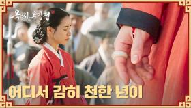 끌려가는 임지연 향해 날아오는 온갖 비난과 돌팔매💣 | JTBC 250125 방송