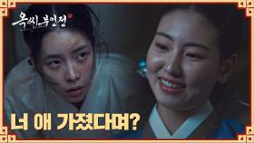 주인집에 돌아온 임지연.. 뱃속 아이까지 농락하는 하율리😡 | JTBC 250125 방송