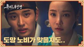 ＂제 진짜 형님이 아니십니다＂ 연우에게 모든 사실을 털어놓는 김재원 | JTBC 250125 방송