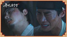 마지막까지 임지연-추영우 걱정뿐💧 고문 후 버티지 못한 이재원의 죽음… | JTBC 250125 방송