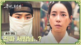 [혼란 엔딩] 임지연, 격리소에서 마주친 