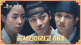 취조 중 정체를 밝힌 추영우.. 또 한 번 자신을 포기하는 중 | JTBC 250125 방송