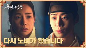 원망을 안은 채 추영우에게 진심을 털어놓는 임지연 | JTBC 250126 방송