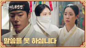 (임지연 충격) 추영우가 가족들에게 돌아갈 수 없었던 이유 | JTBC 250126 방송